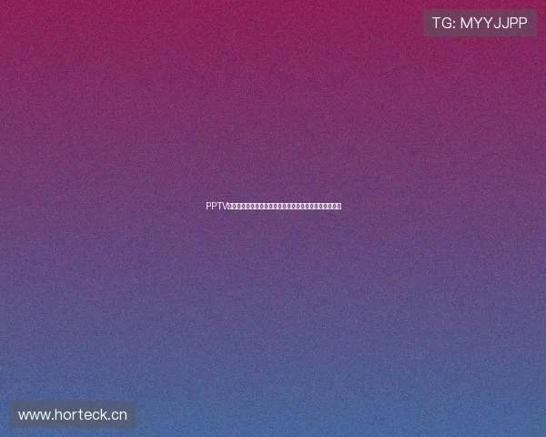 PPTV聚体育手机版全新升级体验畅享高清直播赛事精彩每一刻